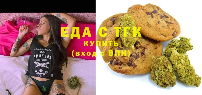 Печенье с ТГК конопля  Серафимович 